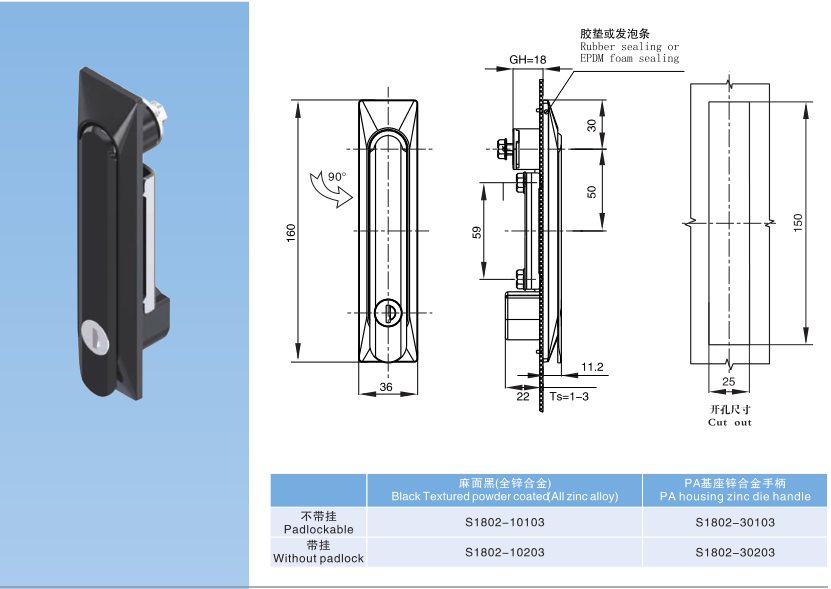 ilooklock S1802 Zinc alloy network cabinet door lock Plane lock swing handle latch