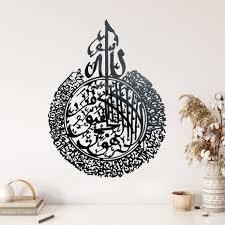 99 names of allah wall art 3d metal islamic wall