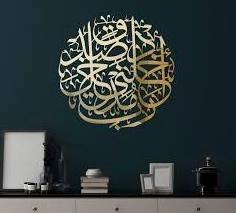 arabic calligraphy luxury islamic glass wall art