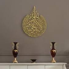 99 names of allah wall art 3d metal islamic wall