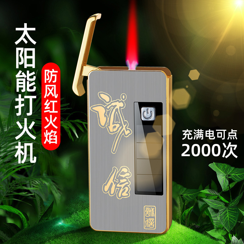 Creative solar charging lighter, personalized high-end inflatable gift lighter