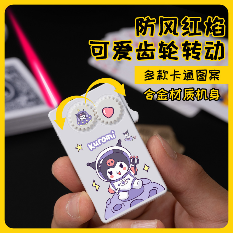 Internet celebrity gear cartoon metal inflatable windproof lighter cute cartoon Kuromi creative trend