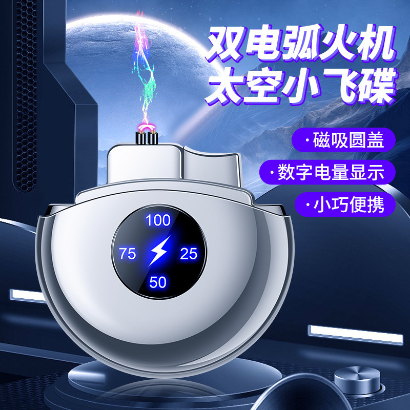 New Space UFO Intelligent Charging Lighter with Power Digital Display Mini Portable Lighter