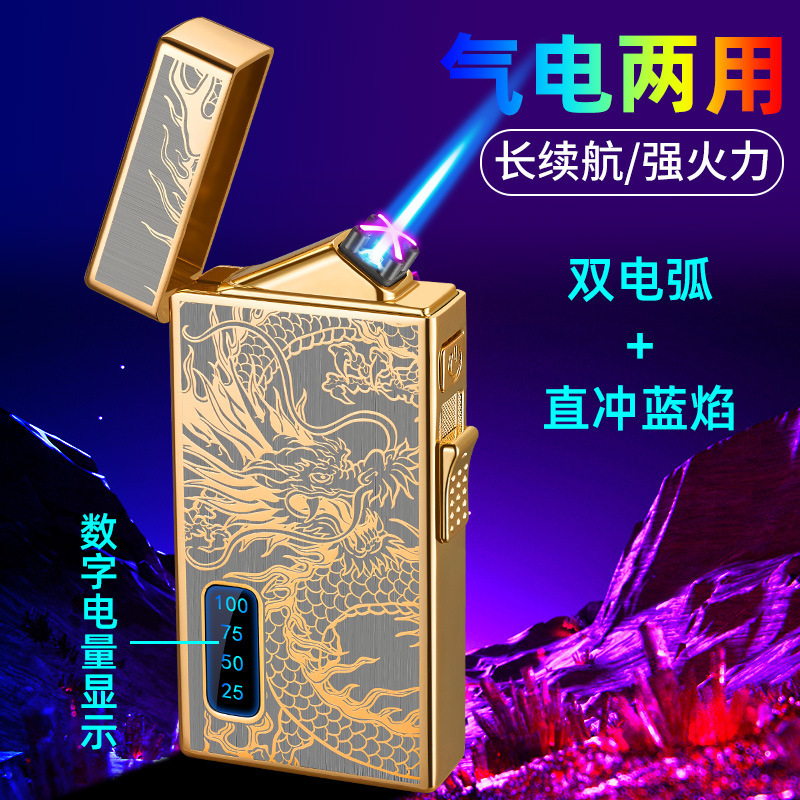 New gas electric dual purpose lighter with dual arc power digital display, Fuxing Jinlong gold brick windproof direct blue flame