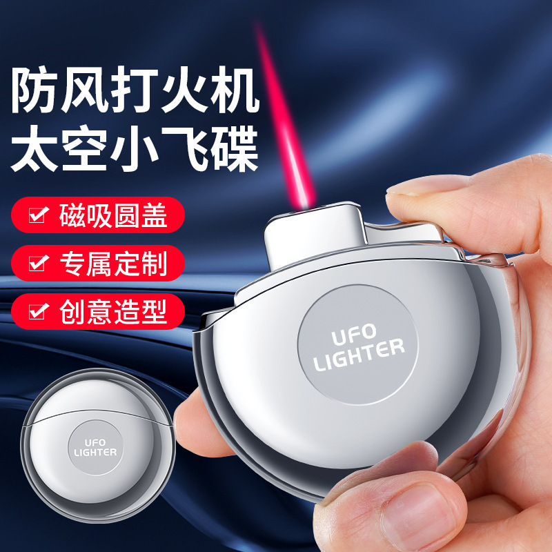 Space UFO Creative Personalized Metal Inflatable Windproof Lighter Magnetic Round Cover