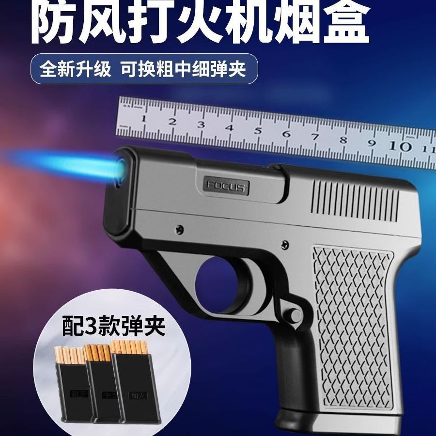 Gun shaped windproof inflatable lighter cigarette box creative pistol shaped thick, medium, and thin cigarette box