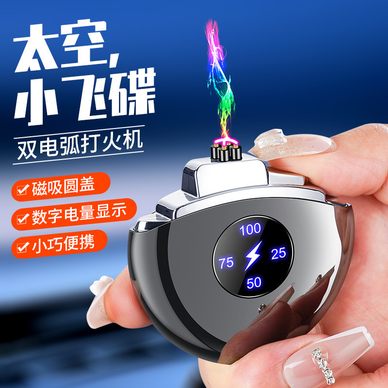 New Space UFO Intelligent Charging Lighter with Power Digital Display Mini Portable Lighter