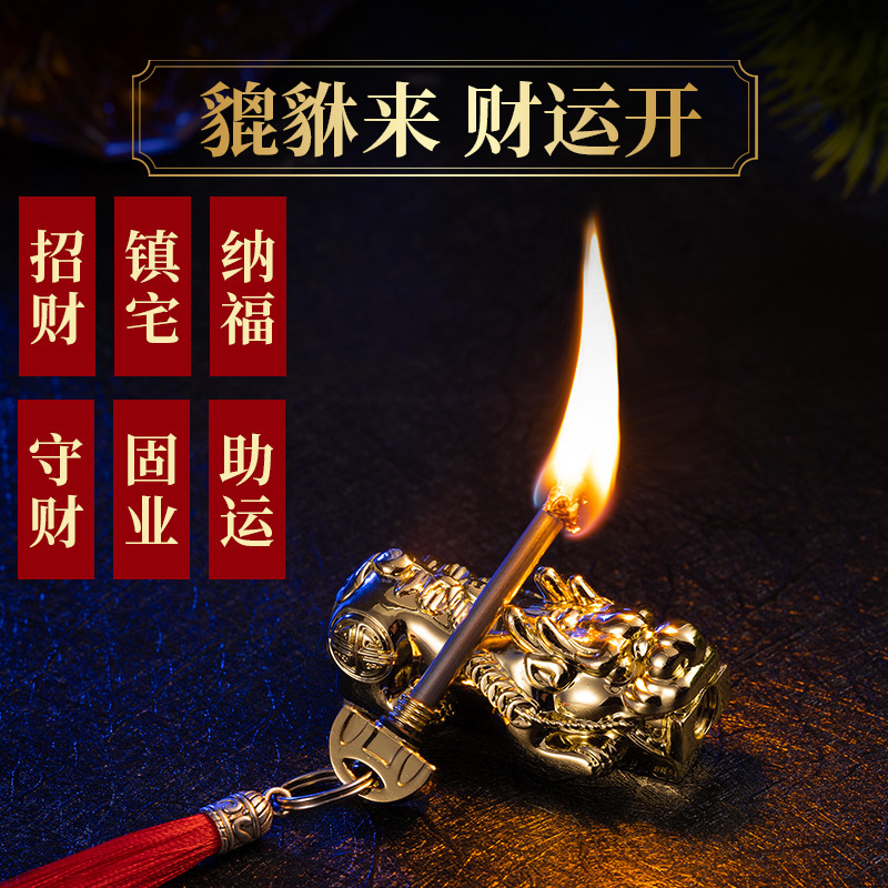 Creative Chinese Style Metal Pixiu Kerosene Lighter Waterproof Ten Thousand Match Personalized Decoration