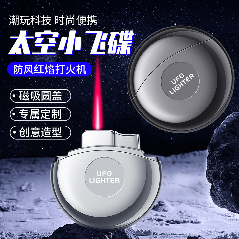 Space UFO Creative Personalized Metal Inflatable Windproof Lighter Magnetic Round Cover