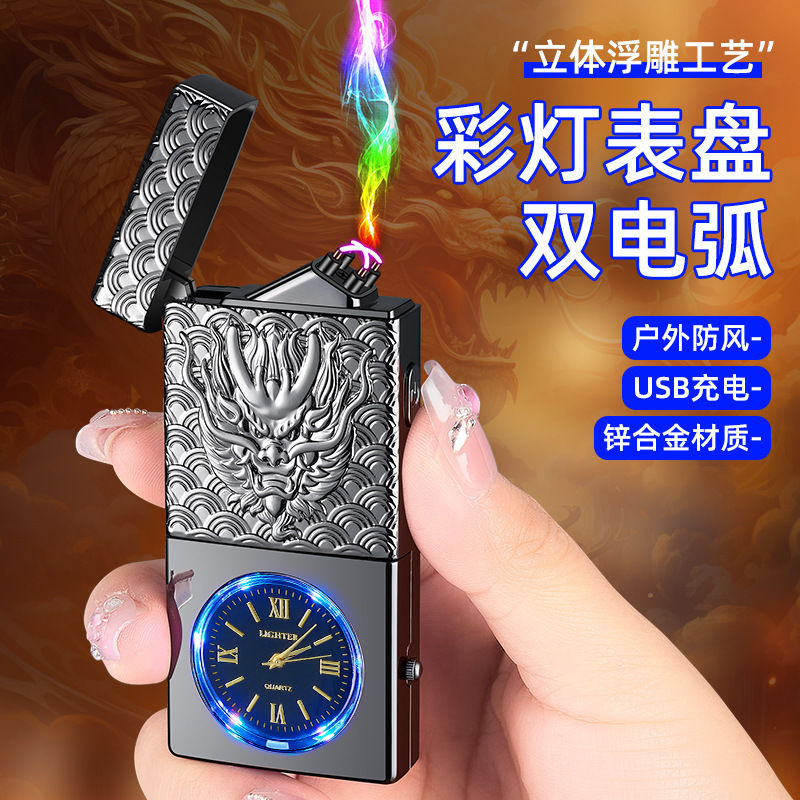 Creative 3D relief intelligent double arc watch charging lighter