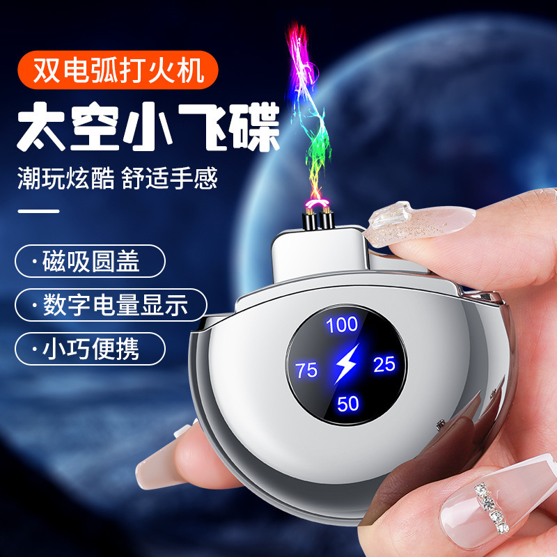 New Space UFO Intelligent Charging Lighter with Power Digital Display Mini Portable Lighter