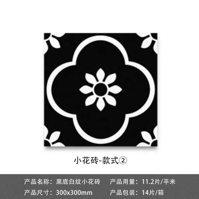 300x300mm concise white and black art flower tile kitchen bathroom non-slip ceramic floor tiles