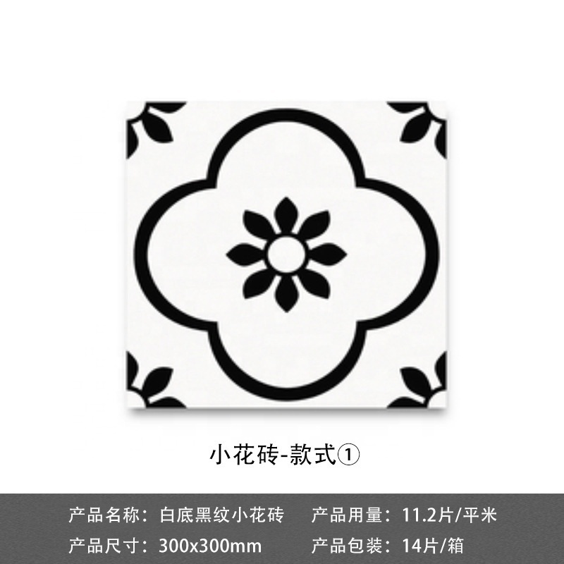 300x300mm concise white and black art flower tile kitchen bathroom non-slip ceramic floor tiles