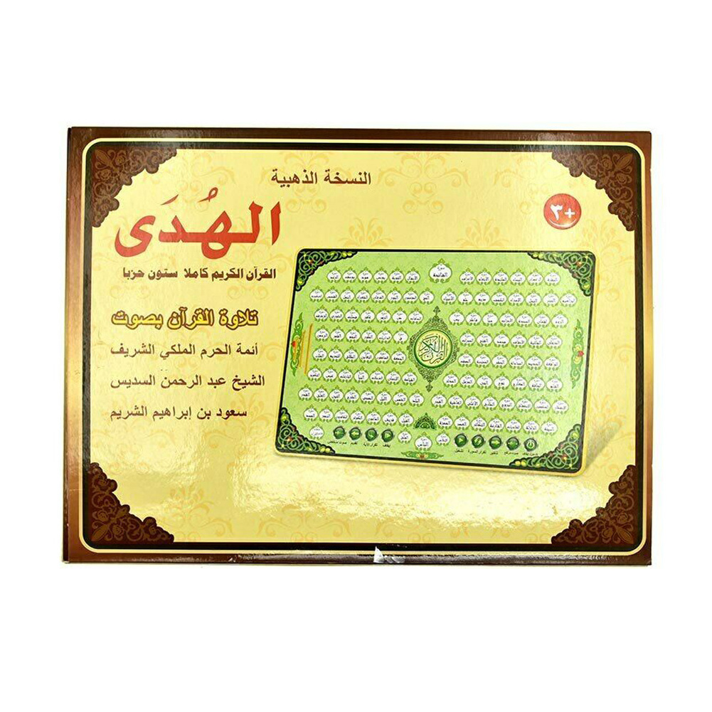 Children Islamic Muslim Holy Quran Laptop Electronic Educational Toy Machine Learning Tablet For Kids