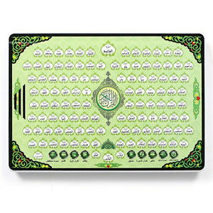 Children Islamic Muslim Holy Quran Laptop Electronic Educational Toy Machine Learning Tablet For Kids