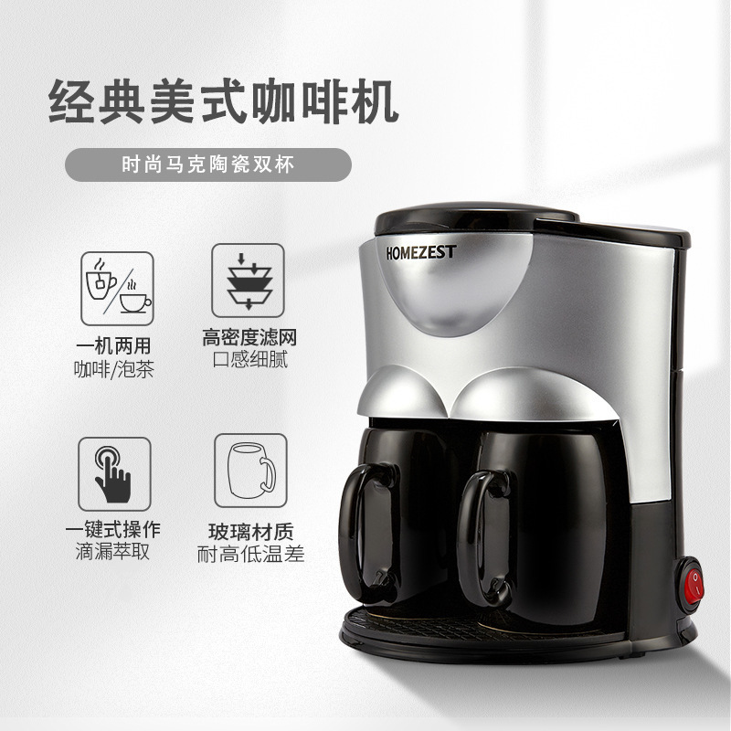 CM-802 Spot Small Drip  Freshly Ground Automatic Coffee Maker Home Mini American Coffee Machine