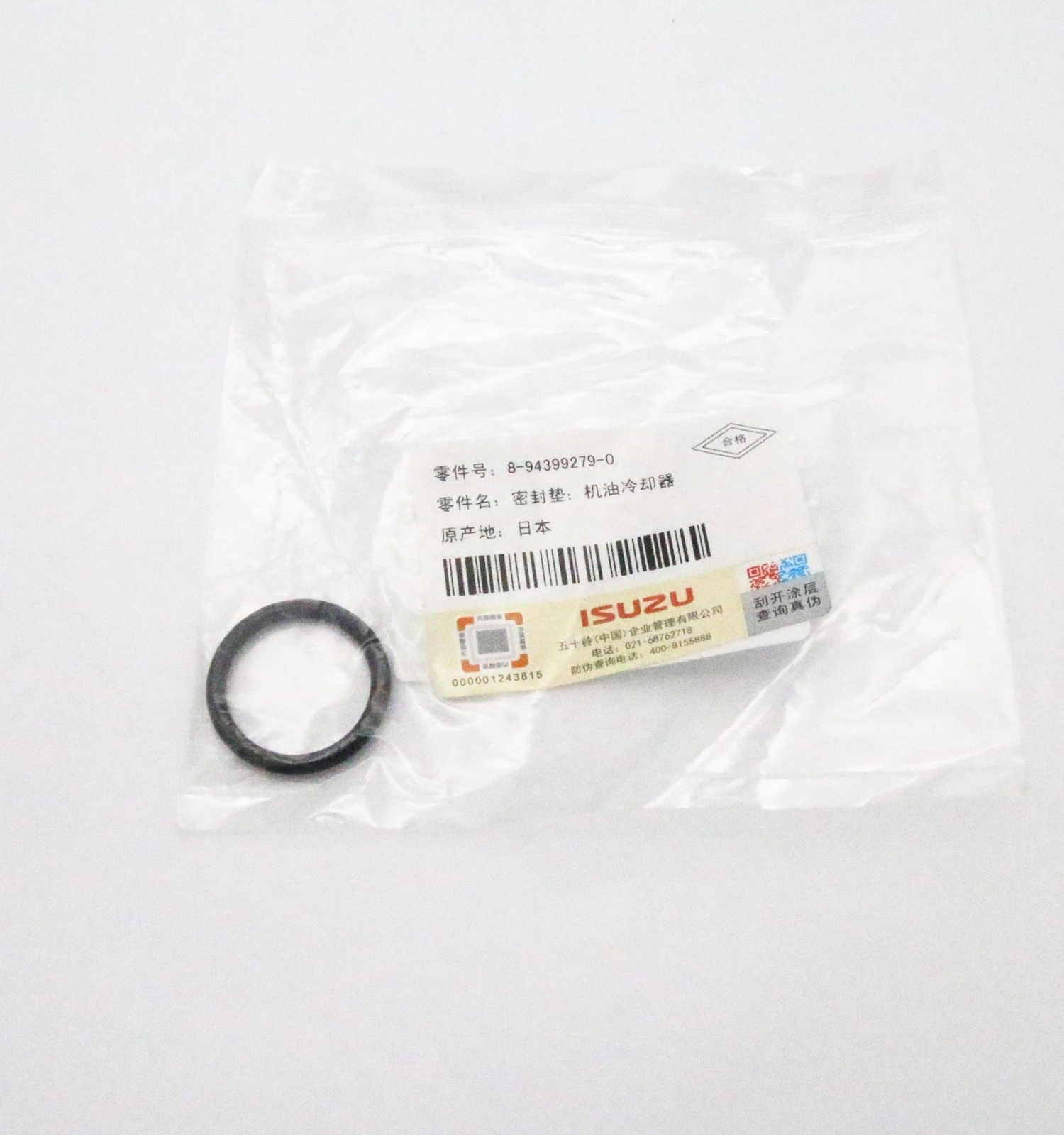 Genuine original parts 6HK1 NPR FTR LV832 8-94399279-0 8943992790 Oil cooler cover gasket