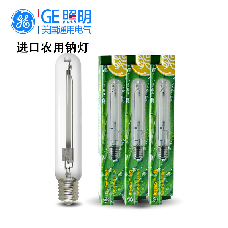 GE- 400W 600W 750W E40 110V/220V Agricultural Sodium Lamp Bulb for Horticulture Greenhouse Plant Supplement Light HPS lamp