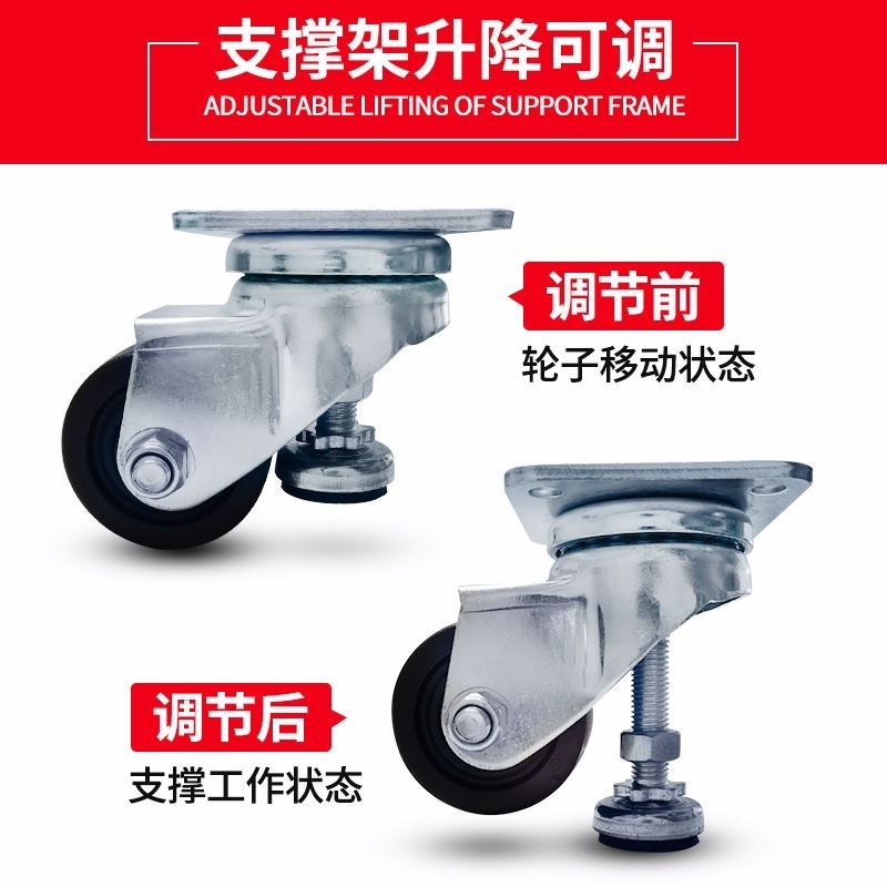 Heavy duty 2-inch adjusting wheel, nylon caster, polyurethane horizontal combination lifting wheel