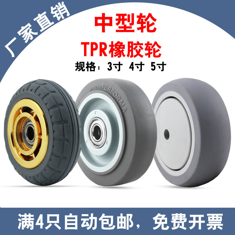 Universal casters 3-inch 4-inch 5-inch flat handcart bearing wheel rubber polyurethane PU nylon wheel fork wheel