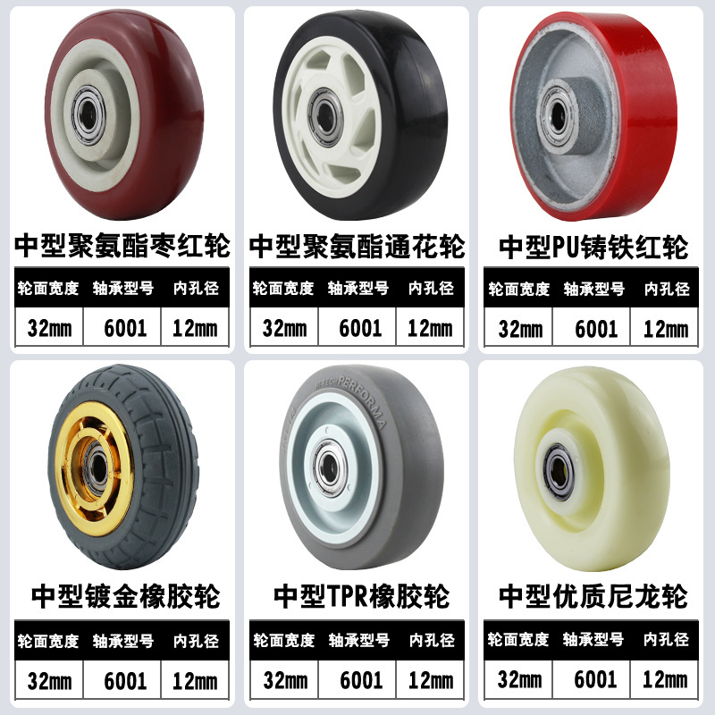 Universal casters 3-inch 4-inch 5-inch flat handcart bearing wheel rubber polyurethane PU nylon wheel fork wheel