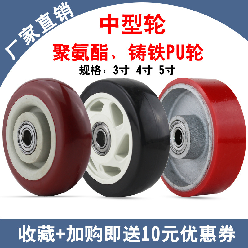 Universal casters 3-inch 4-inch 5-inch flat handcart bearing wheel rubber polyurethane PU nylon wheel fork wheel