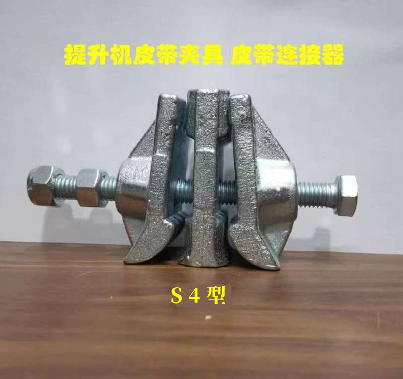 Lift conveyor belt clamp connector Shot blasting machine belt buckle bolt fixed connector