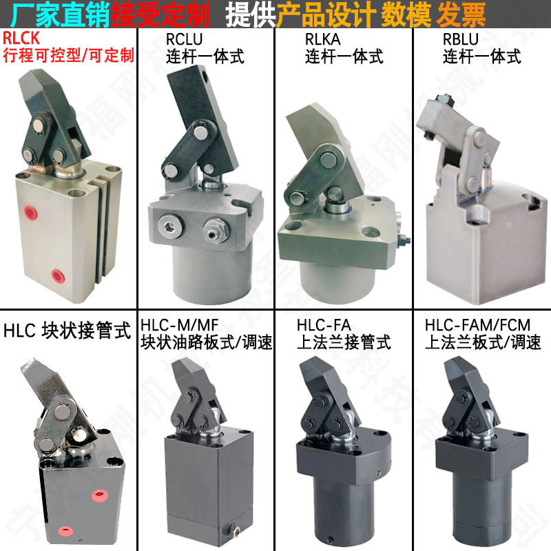 Lever hydraulic cylinder tooling fixture HLC25 HLC-MF32 HLC-FA 40 lower pressure clamping cylinder