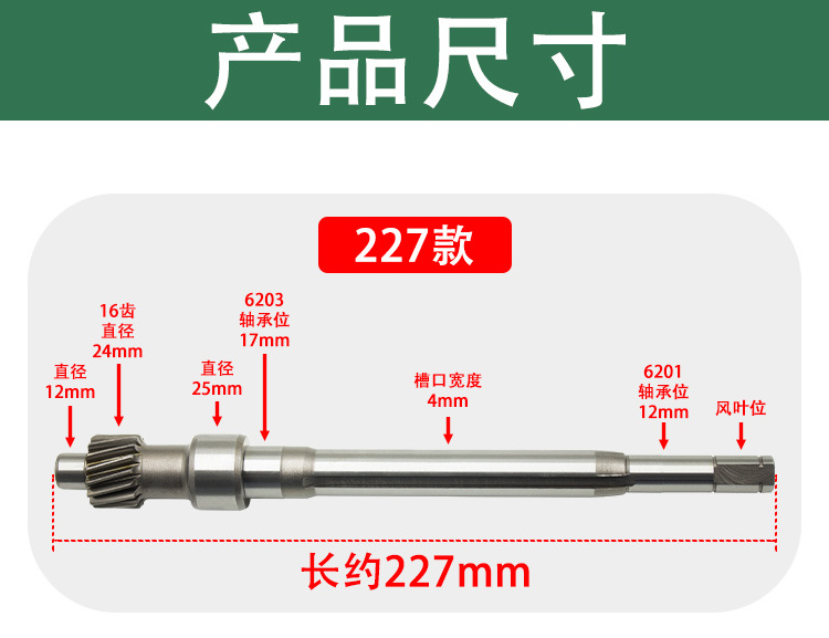 Electric three-car accessories differential motor gear motor gear rotor shaft shaft motor rotor shaft