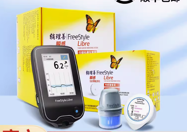 FreeStyle Libre 1 2 3 Sensor Starter Kit