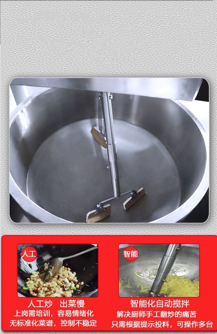 Stir wok custom sauce blender Mushroom sauce filling bean paste food processing stir-fry induction cooker