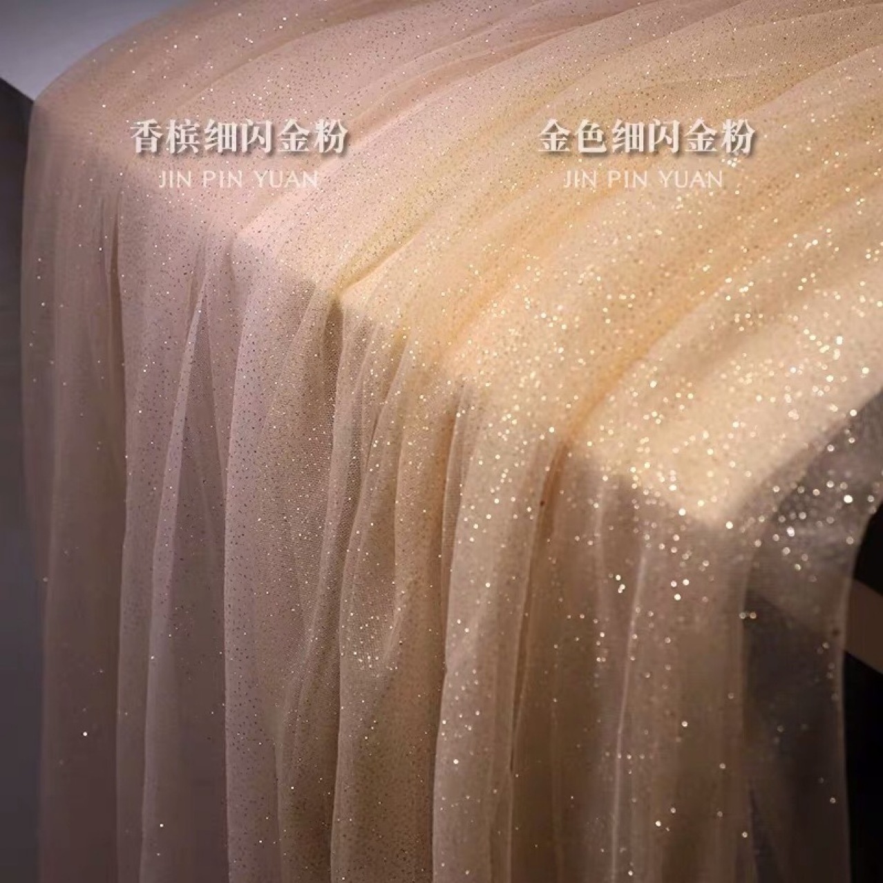 Gilded Soft Shining Tulle Fabric