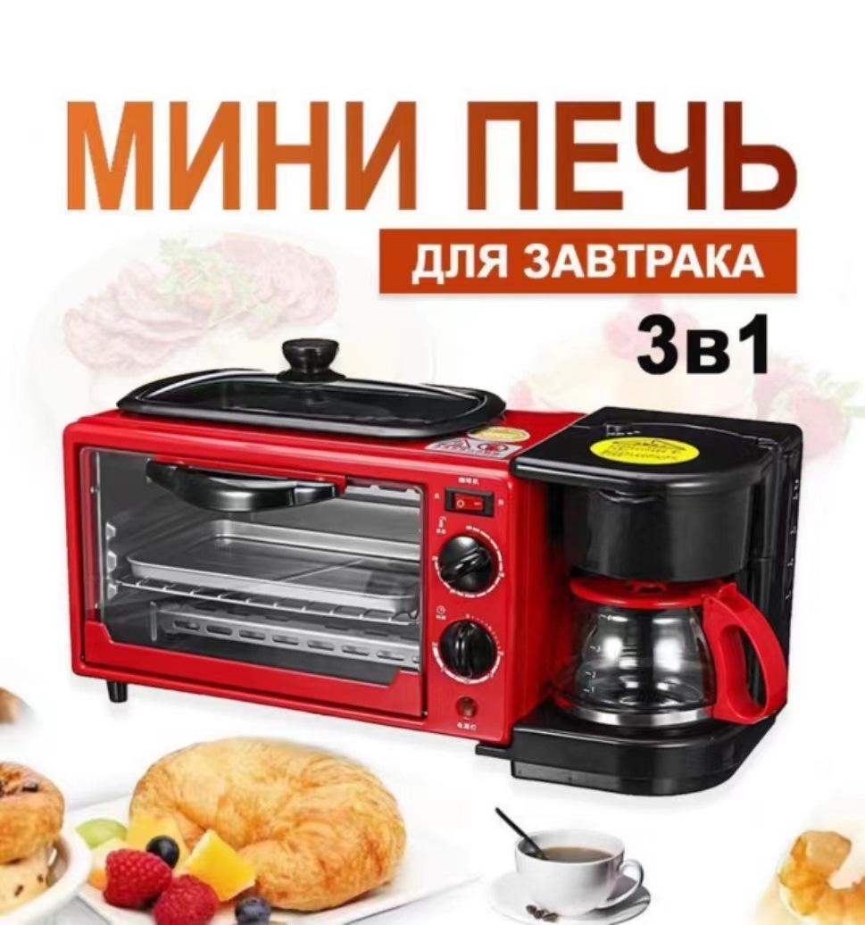 Cross border foreign trade modern multifunctional coffee machine, three in one breakfast machine, baking electric oven