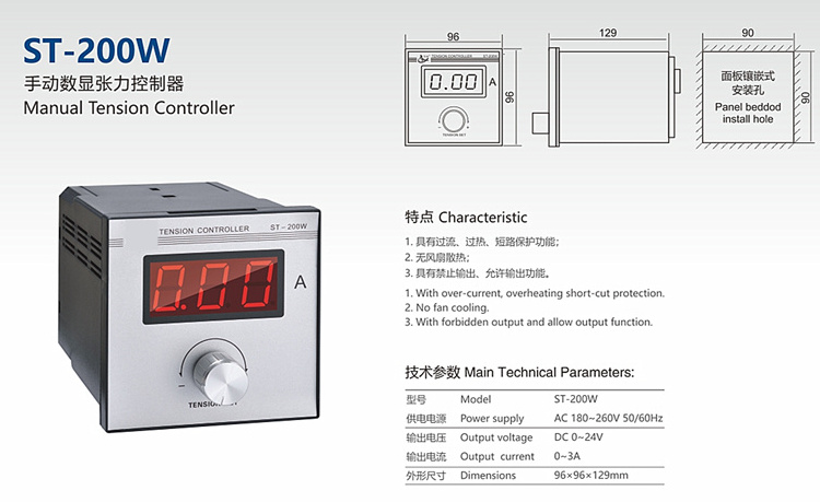 Automatic tension controller rewinding system controller for machine