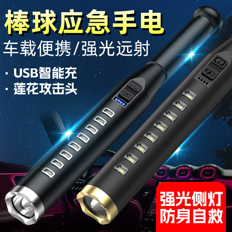 2023 Self-defense Tactical Flashlight Outdoor patrol security Rechargeable Bright Torch Flashlight