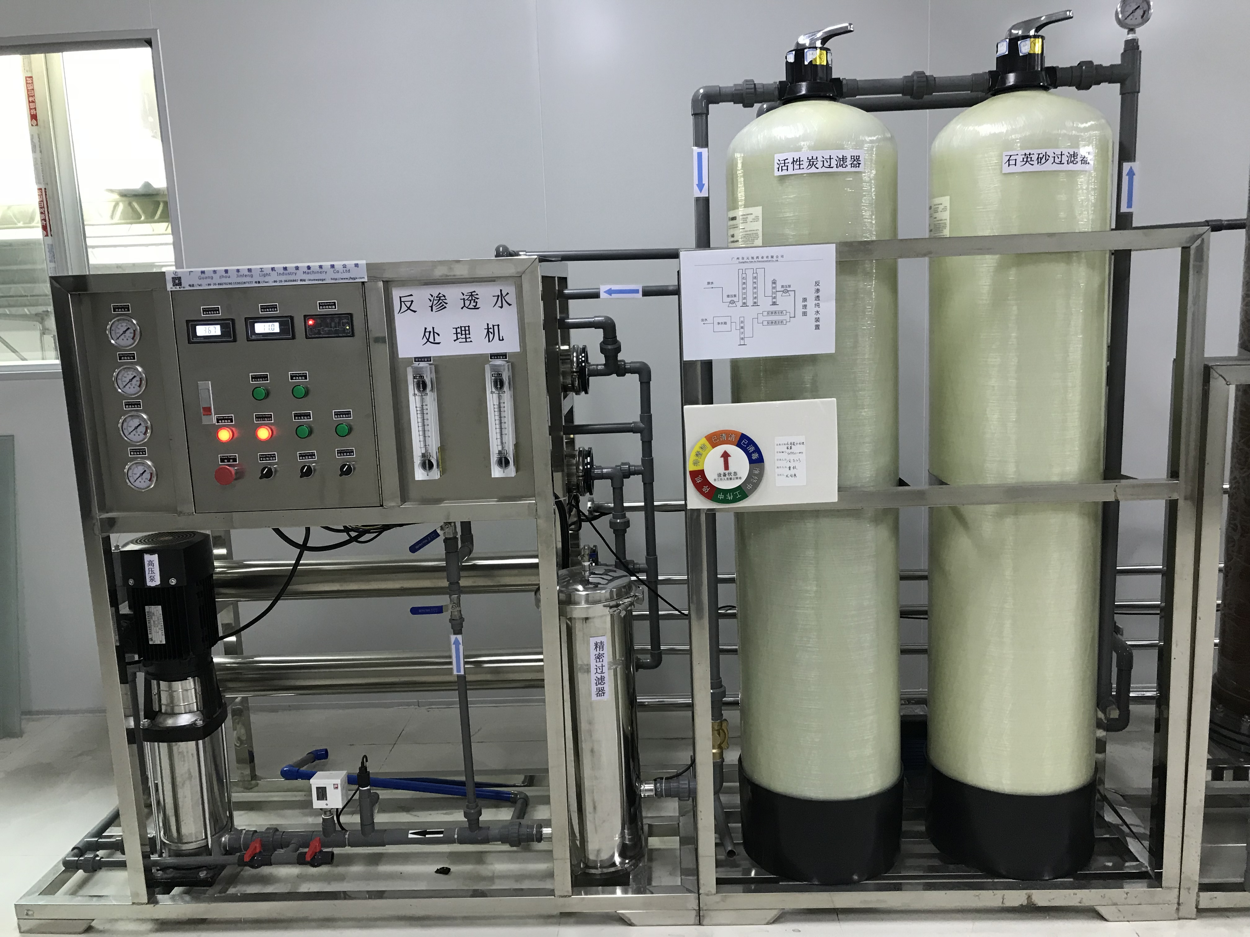 Easy To Control 500L/H Industrial Reverse Osmosis With Ro Membrane For Cosmetic Cream Reverse Osmosis