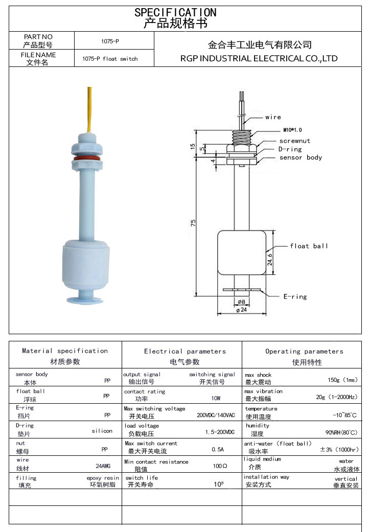 electrical water level control float switch sensor used in the field of liquid safety plastic vertically