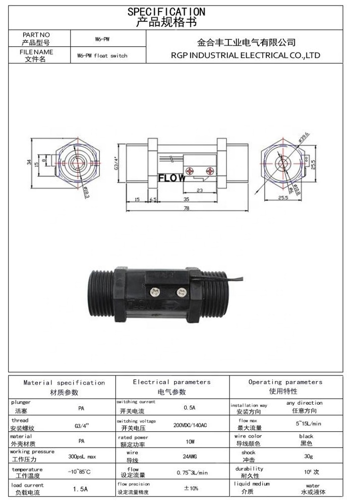 Electrical flow switch piston type air flow switch hvac plastic G3/4 ...