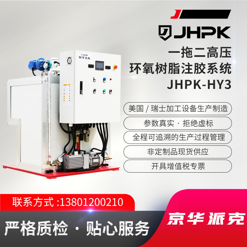 Epoxy resin injection machine Vacuum RTM infusion High pressure RTM injection