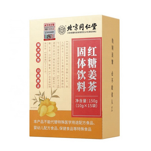 Beijing Tongrentang brown sugar Ginger Tea  warm your body, good for period  cramps menstrual period pain relief (10g*15 bags)