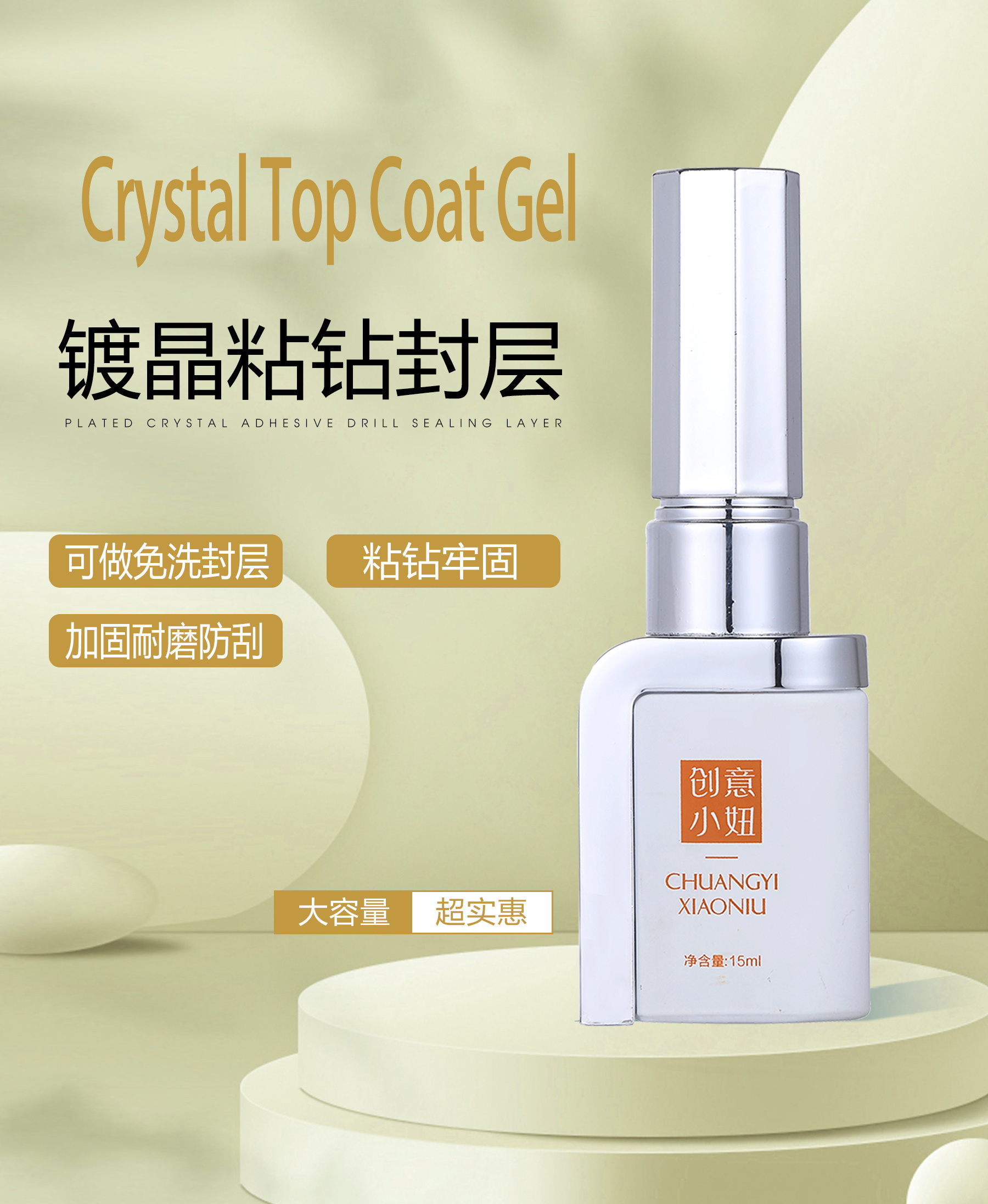 15ml Professional Super shine Clear Gel Nail Polish Clear Base Coat Top Coat soak off UV Gel No wipe Top Coat