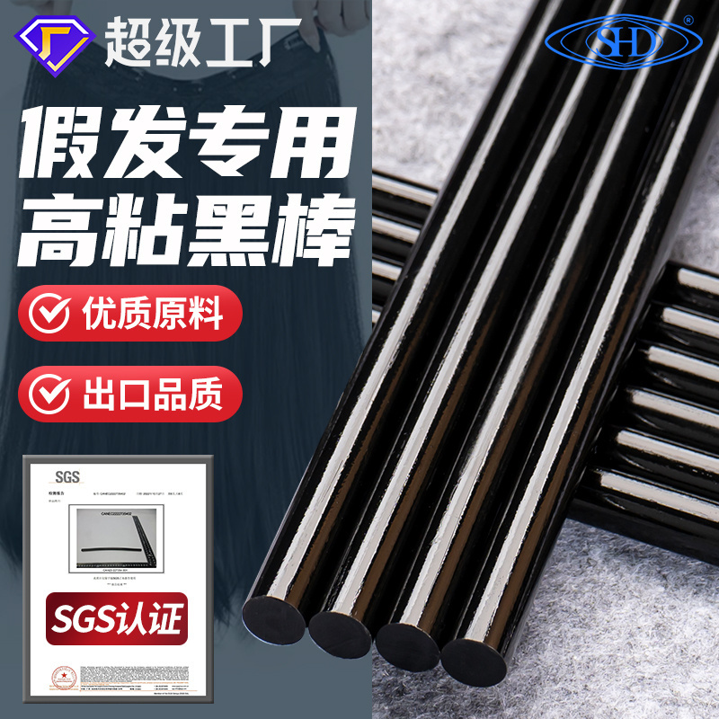 Special for wig For glue guns glue EVA Multi-purpose Super Viscosity 7mm or 11mm black transparent hot melt adhesive glue stick