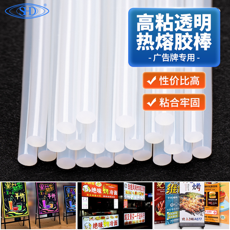 For glue gun Used for Billboards and glowing letters  EVA Multi-purpose 7mm or 11mm white transparent hot melt adhesive glue