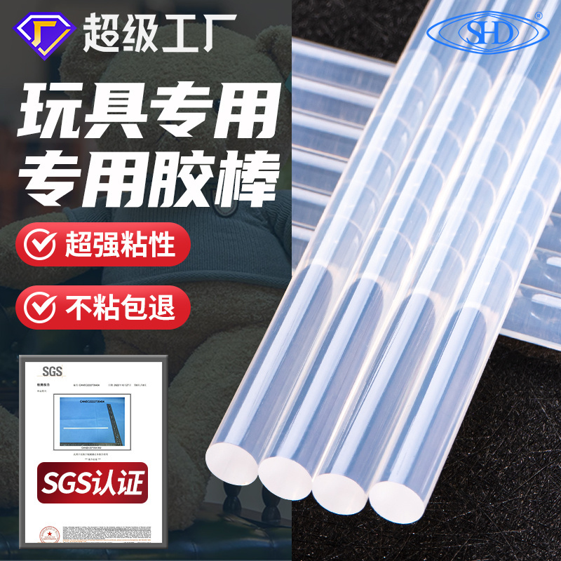 Made of high quality resin TOY adhesive glue EVA Super Viscosity 7mm or 11mm white transparent hot melt adhesive glue stick