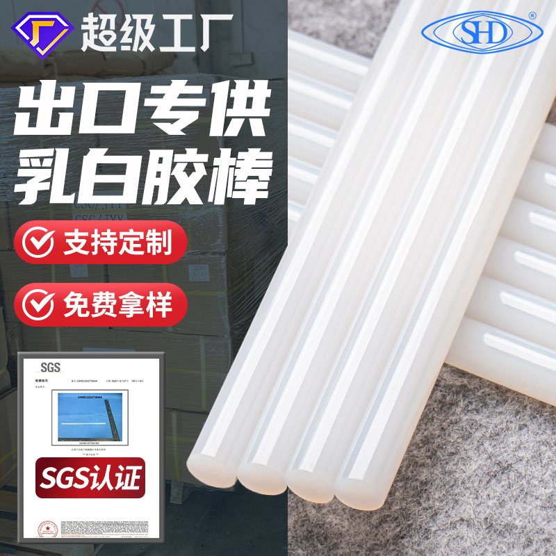 Made of high quality resin For plastic welding gun Strong versatility EVA 7mm or 11mm Milky white  hot melt adhesive glue stick