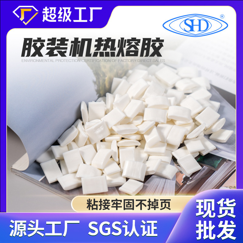 Made of high quality resin Hot melt glue pellets Use for bookbinding EVA High viscosity white transparent hot melt adhesive glue