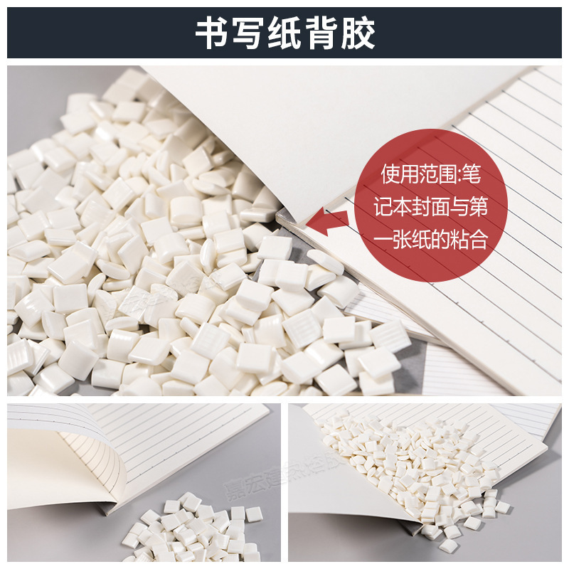 Made of high quality resin Hot melt glue pellets Use for bookbinding EVA High viscosity white transparent hot melt adhesive glue