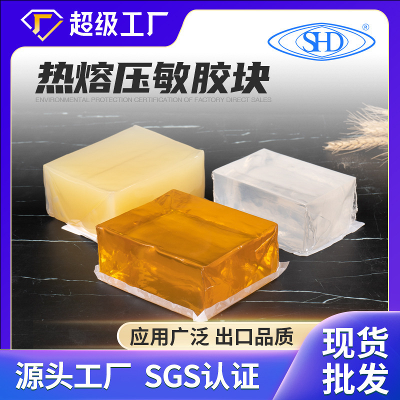 No wire drawing suitable for gift box express bag bonding EVA Multi-purpose Super Viscosity Hot melt pressure sensitive adhesive