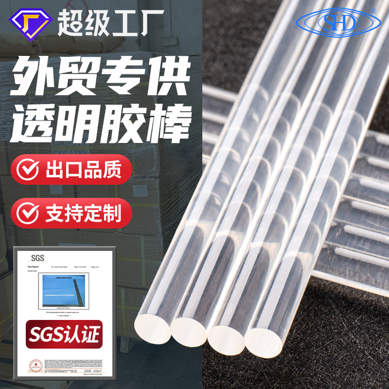 Made of high quality resin For plastic welding gun  EVA Super Viscosity 7mm or 11mm transparent hot melt adhesive glue stick