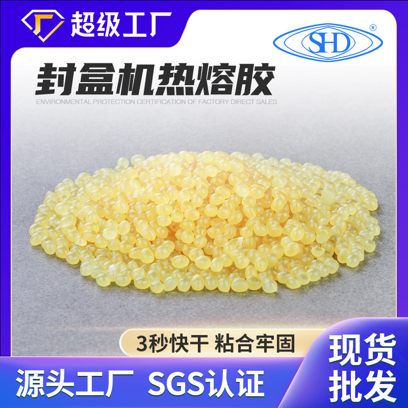 Factory direct supply for carton color box packaging super fast dry hot melt adhesive EVA yellow hot melt adhesive glue pellets